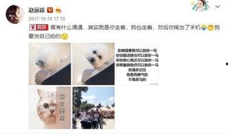 赵丽颖娱乐吃瓜事件视频