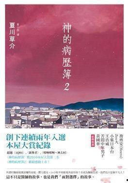 神的病历簿,探寻宇宙奥秘的神秘档案