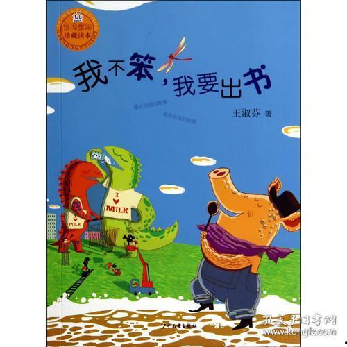 高飞不笨,揭秘天才少年的成长之路