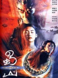 蜀山传（国语版）,仙魔纷争，传奇再续